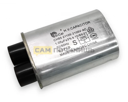 Конденсатор СВЧ Samsung 1.05 мкф. 2100В RF0609K, зам. MCW300UN