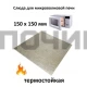 Слюда для микроволновой печи (СВЧ) 150*150*0,4мм