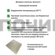 Слюда для микроволновой печи (СВЧ) 150*150*0,4мм