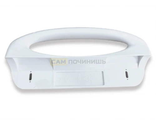Ручка двери для холодильника Electrolux, Zanussi, AEG 2061766024, 2061766008, 2061766016, 2236264012, 2270068014, 531011601329