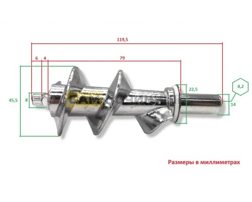 Шнек для мясорубки Elenberg (Эленберг) EL004, TWG000616, PS002, 9999990044 L=119,5мм. 8х8 мм