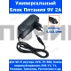 T3803 Адаптер питания AC-DC Adapter 9V 2A 5,5mm APB48 (250шт/к)