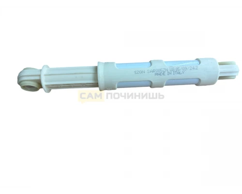 Амортизатор Candy 120N, 41017168, SAR005ZN, SAR015ZN, 12ph32, 1240172104, 1322553007, 124017210, 41009196, 78CY001, 41017170