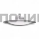 Ручка люка Ariston 116580, 065250
