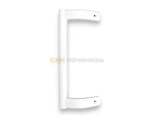 Ручка для холодильника Бирюса 125-136 600-й модельный ряд, 0030050005