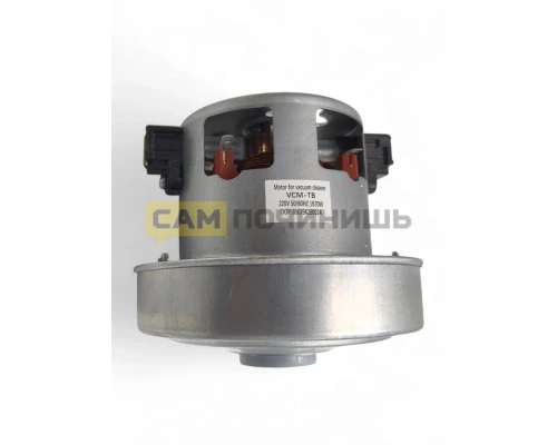 Мотор пылесоса 1670w, H=110/45mm,D120/80, VCM-K60EU