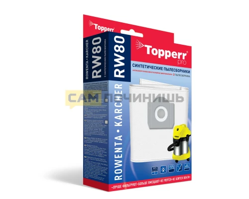 Пылесборник синтетический для пылесоса Rowenta Turbo Bully, 2 шт.в ед.(C) 1425