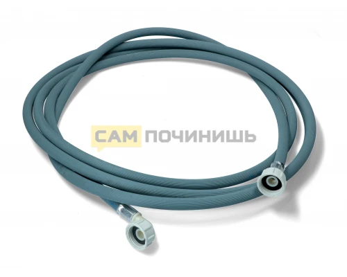 Шланг заливной для бытовой техники 4,5 метра FWH017UN, FWH016UN