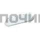 Бойник Candy, Vestel, Bompani, Whirlpool Код: M6542002592 зам. 49017349, 42002592, 481202308115, 482000094892