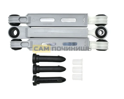 Амортизаторы для стиральной машины 90N Bosch, Siemens, 3 штуки, 306057, 673541