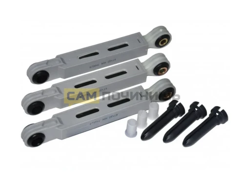Амортизаторы для стиральной машины 90N Bosch, Siemens, 3 штуки, 306057, 673541