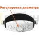 T0619 OT-INL06 лупа налобная увеличитель