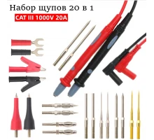 T0747 Щупы для мультиметра со сменными насадками 20 в 1