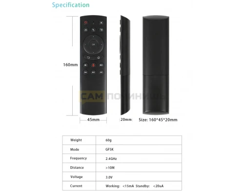 T4473 Универсальный пульт Air Remote Mouse L8 G20S