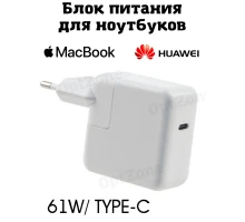 T5170 OT-APB88 адаптер питания для ноутбука 61Вт (61W, Type-C)
