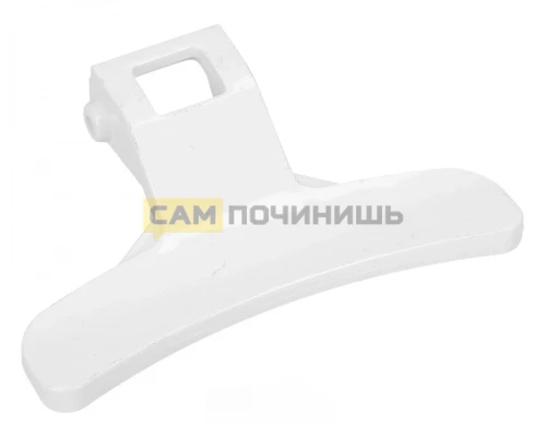 Ручка люка белая СМА Daewoo, LG, 3612613800W