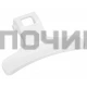Ручка люка белая СМА Daewoo, LG, 3612613800W