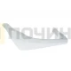 Ручка холодильника нижняя, оригинал, БЕЛАЯ, Бирюса, 0030050001