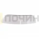 Ручка люка сушильной машины Bosch, Siemens, Neff, 644221