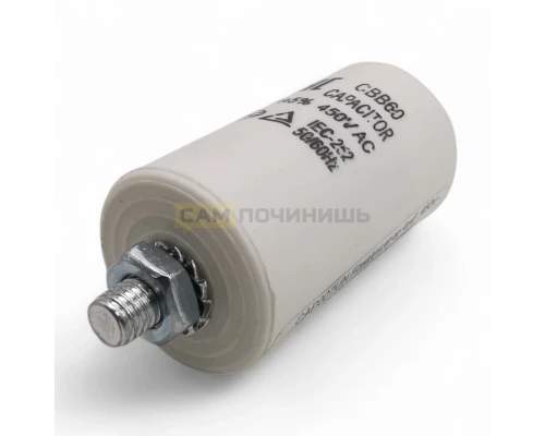 Конденсатор для стиральных машин 4µF 450V CAP507UN, CAP007UN